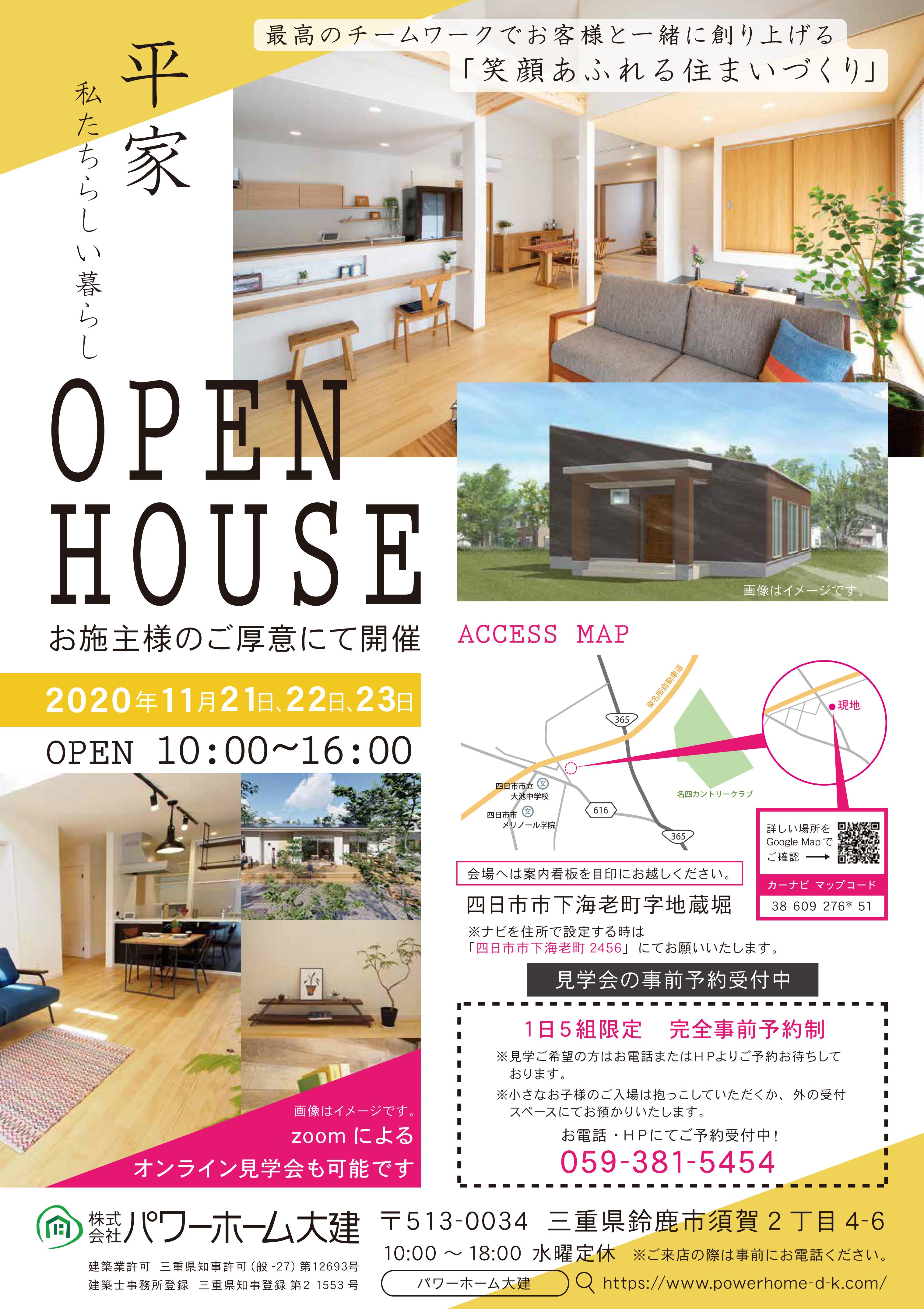 コラム 株式会社パワーホーム大建 三重県鈴鹿市に根ざした工務店 注文住宅の設計 施工からアフターメンテナンスまで コラム 株式会社パワーホーム大建 三重県鈴鹿市に根ざした工務店 注文住宅の設計 施工からアフターメンテナンスまで